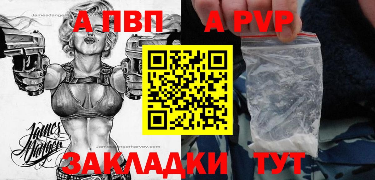 Печора  APVP крисы CK  Альфа ПВП СК  A PVP СК КРИС  купить закладку  Вход с VPN 