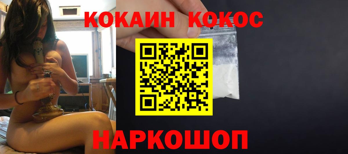 КОКАИН 99% Печора
