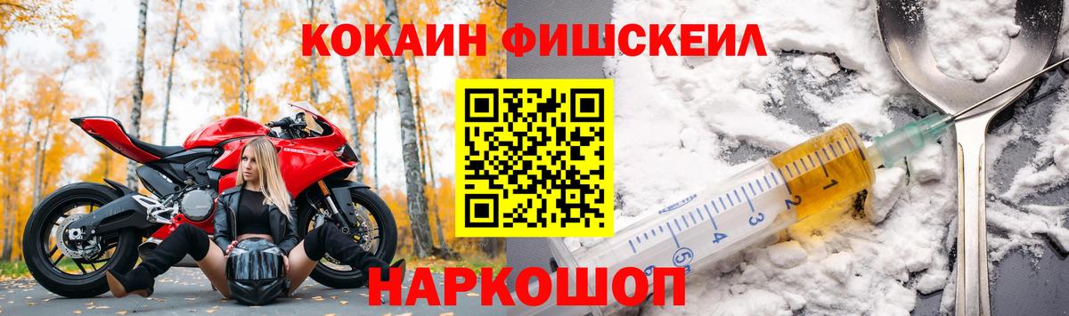 Печора  КОКАИН FishScale  COCAIN Columbia  где найти   Вход с VPN  Кокаин 