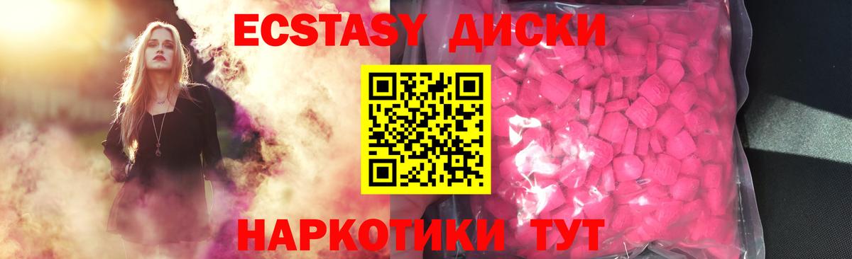 ЭКСТАЗИ 99%  Вход с VPN  Ecstasy 99%  Печора 