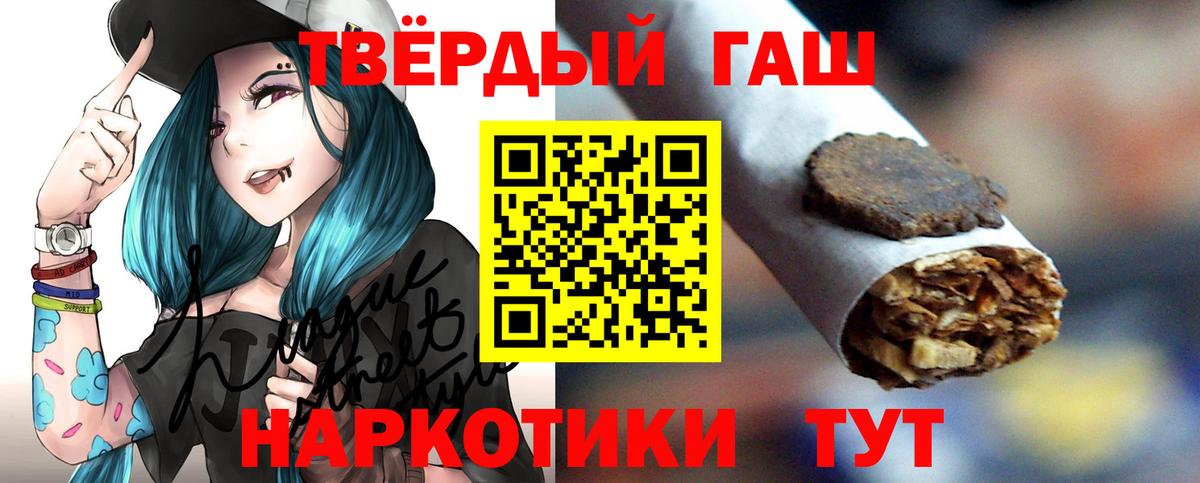 ГАШ VHQ  ГАШИШ  Печора  Вход с VPN  как найти наркотики  ГАШ убойный 