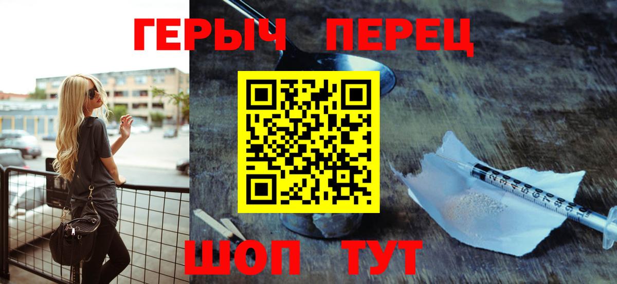 Героин Heroin Печора