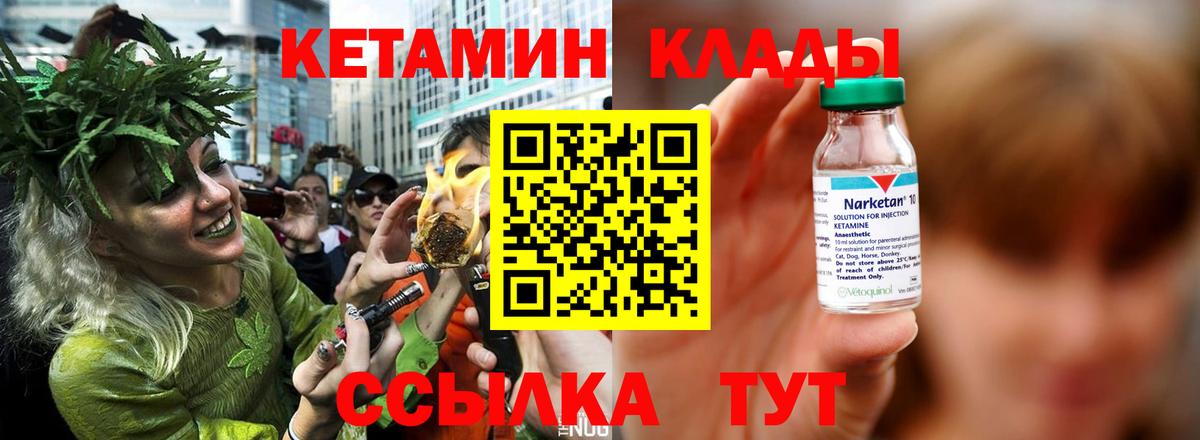 Кетамин VHQ Печора