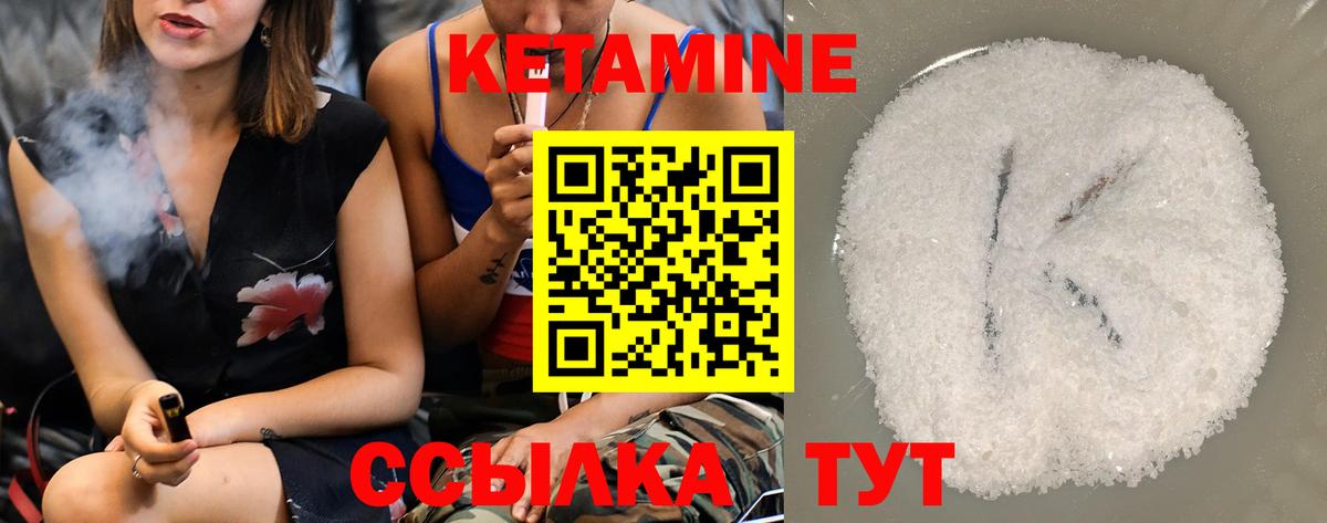 КЕТАМИН VHQ  hydra маркетплейс  Печора  Вход с VPN  КЕТАМИН ketamine 