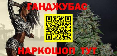 каннабис Иваново
