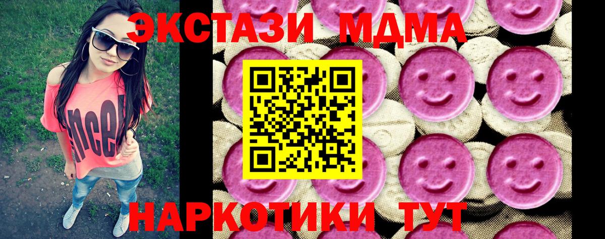 МДМА crystal  Вход с VPN  MDMA VHQ  MDMA  Печора 