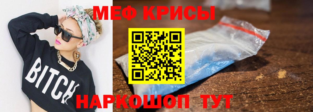 Меф мяу мяу мука Печора
