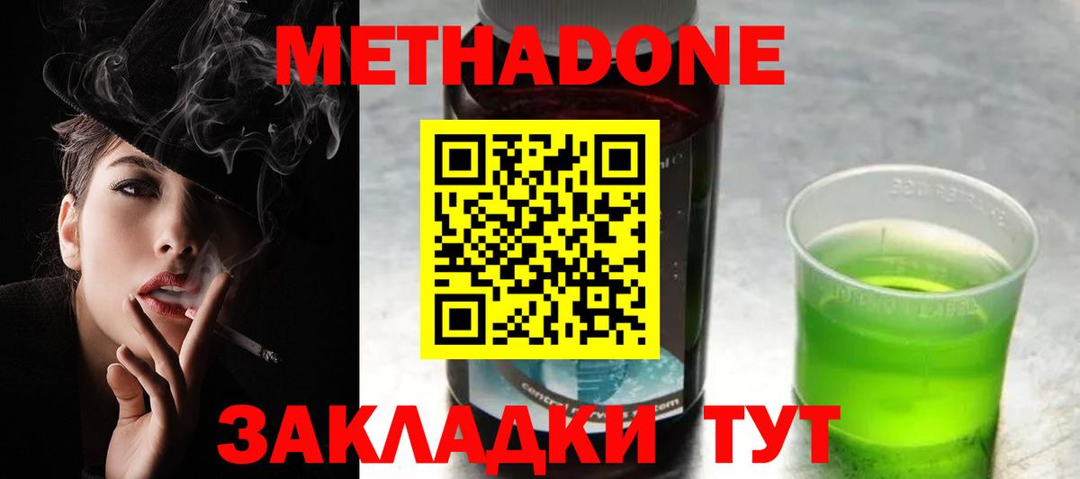 Метадон VHQ Печора