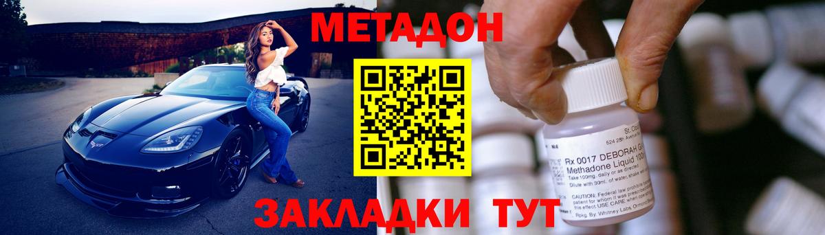 Метадон кристалл  Вход с VPN  Печора  МЕТАДОН белоснежный 