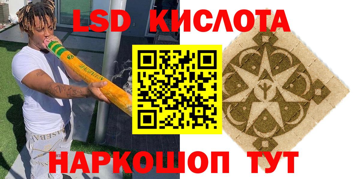 Наркотические марки 1500мкг Печора