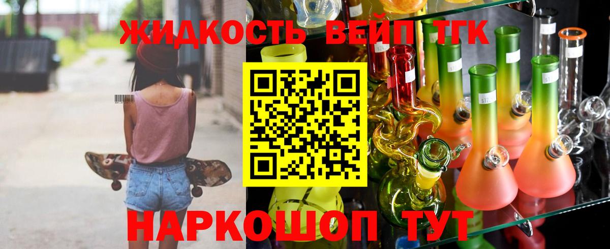 Печора  ТГК вейп  Вход с VPN  ТГК вейп 