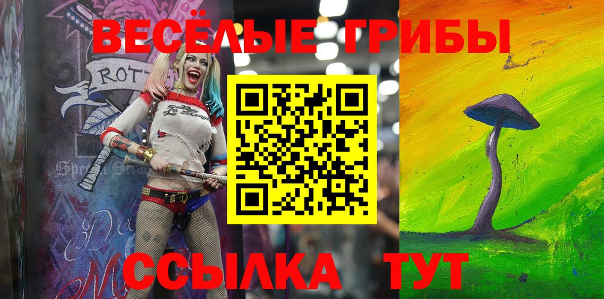 Псилоцибиновые грибы мухоморы Печора
