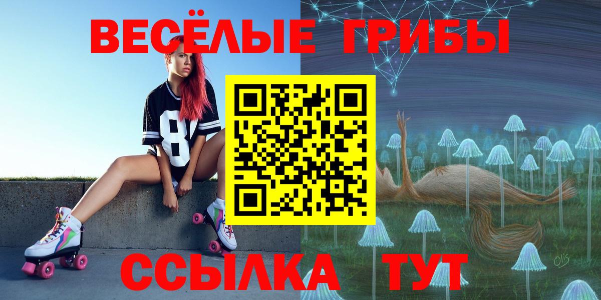 Псилоцибиновые грибы мухоморы  Вход с VPN  Печора  Галлюциногенные грибы мухоморы 